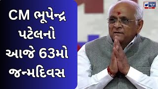 Bhupendra Patel 63rd Birthday :  CM ભૂપેન્દ્ર પટેલનો આજે 63મો જન્મદિવસ- India News Gujarat screenshot 5