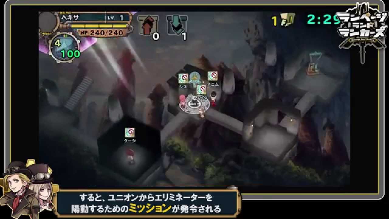 ランページ ランド ランカーズ ミッション編 Youtube ランページ ランド ランカーズ ミッション編 Youtube