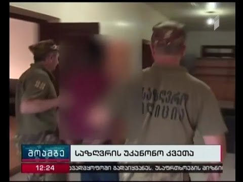 დაკავება საზღვრის უკანონოდ გადაკვეთის ბრალდებით