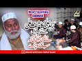 Best Heart Touching Qawali | Zahid Ali Kashif Ali Mattay Khan | Every One Crying | Chishtia Manzal