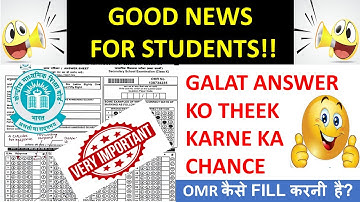 HOW TO FILL OMR SHEET CLASS 12|| OMR TERM 1 ||CLASS  10th||CBSE LATEST UPDATE ||BOARD EXAM 2021