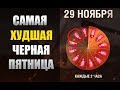 Полный ПРОВАЛ ЧЕРНОЙ ПЯТНИЦЫ 2019!! Wot Blitz