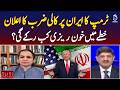 Trump Announces Major Move on Iran, Questions Raised Over Regional Stability - Rubaroo
