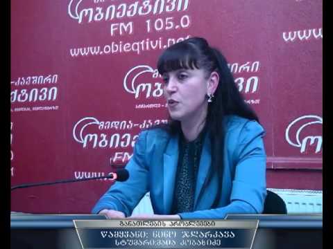 მაია კობახიძე maia kobakhidze ობიექტივი 3 თებერვალი/2012