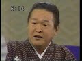 初代京山幸枝若 (ライブ動画)浪曲 会津の小鉄 小鉄と今弁慶
