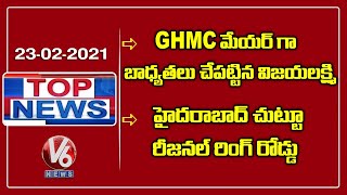 Regional Ring Road in Hyderabad | Vijayalakshmi Take Charge As GHMC Mayor | V6 Top News