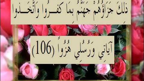 القرآن الكريم سورة الكهف الأية 106