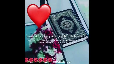 من قرأ سوره الكهف يوم الجمعه فلينر الله وجهه ما بين الجمعتين ☺☺