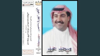 ahbk ya nazar eayni - Mehad Hamad