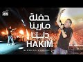 Hakim Marina Delta Concert 2024 L حكيم حفلة مارينا دلتا 2024 