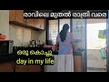         malayalam daily vogof a malayali housewife