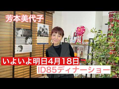 みっちょんINポッシブル【芳本美代子 公式】 - YouTube