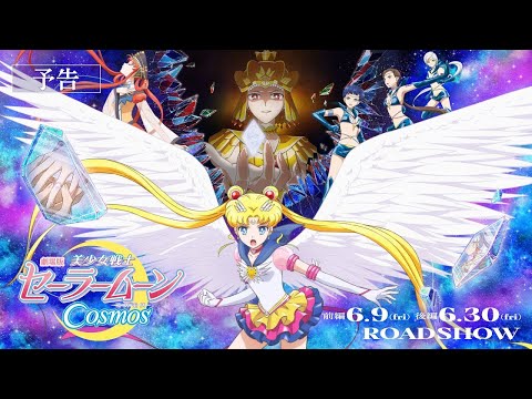 Pretty Guardian Sailor Moon Cosmos The Movie - Part 1 (Trailer 1)