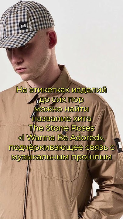 Weekend Offender история бренда #casual #шмот - YouTube