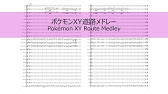 ポケモンxy Ed ドリドリ Pokemon Xy Youtube ポケモンxy Ed ドリドリ Pokemon Xy Youtube
