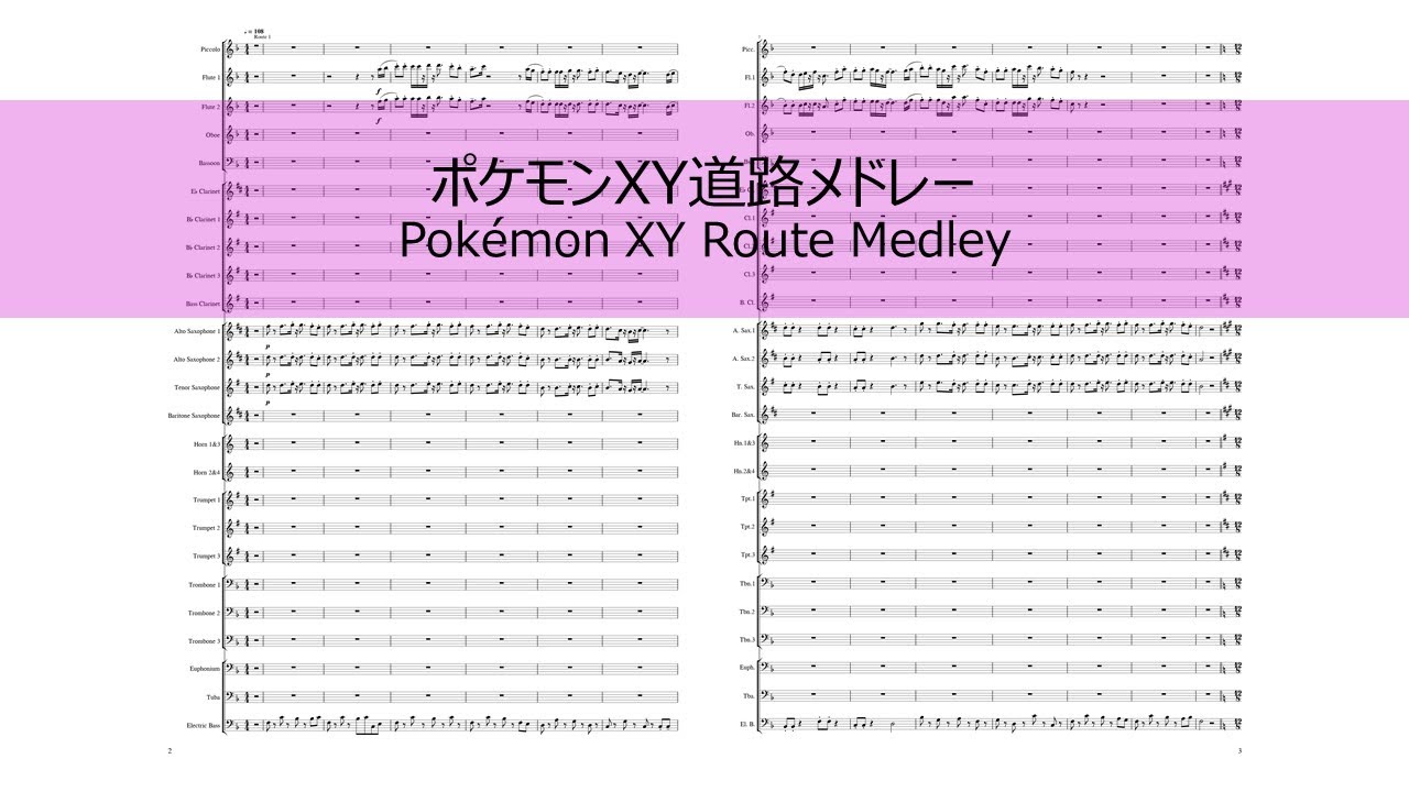 吹奏楽 ポケモンxy 道路メドレー Youtube