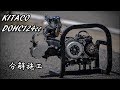 DOHC124cc エンジン分解施工　#4mini　#chaly　#DAX