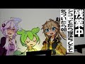 残業中ツコってたら寝落ちしてしまい、気づいたら朝【ずんだもん】【アニメ】【コント】