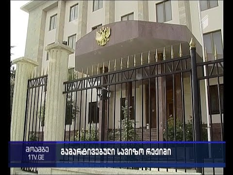 რუსეთი საქართველოსთან სავიზო რეჟიმს ამარტივებს - პირველი შეფასებები