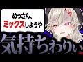 【爆笑まとめ】下ネタ系バケモノ連発で流石に笑ってしまう小森めと【ニチアサ個人的おもしろまとめ】【小森めと/切り抜き/爆笑まとめ/ぶいすぽっ!】#小森めと #ぶいすぽっ