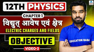Class 12th Physics Chapter 1 Objective Question 2026 | Physics Class 12 Objective Science Samrajya
