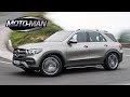 2020 Mercedes Benz GLE 450: A complicated SUV - FIRST DRIVE REVIEW