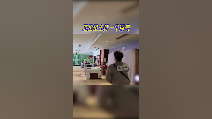 #奔跑吧 范丞丞主打一个浮夸