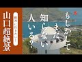 【ばいくめし】HISAが行く！超絶景&おすすめグルメ‼️山口県熊毛郡平生町「すみちゃん」PRIDEチャンネル vol.698