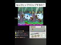 ヒップドロップを使う理由はこちら #ゲーム #マリオ #mario @NenechiNyan @Nenechinyan
