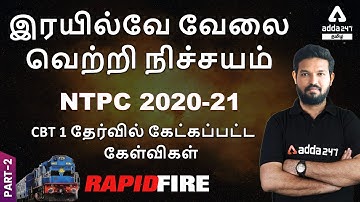 NTPC CBT 1 questions analysis Part 2 | 2020-21 Railways NTPC CBT 1 Questions | CBT 2 | Group D