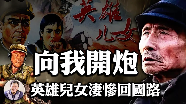 震撼志願軍陣亡數字----電影長津湖不告訴你的真相《4》擔心中共迫害戰俘，美國民眾不接受不道德停戰協定，美國人的善念和台灣的懷抱救下來三分之二志願軍戰俘。（歷史上的今天20190123第268期重發） - 天天要聞