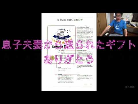 スターネーミングギフト