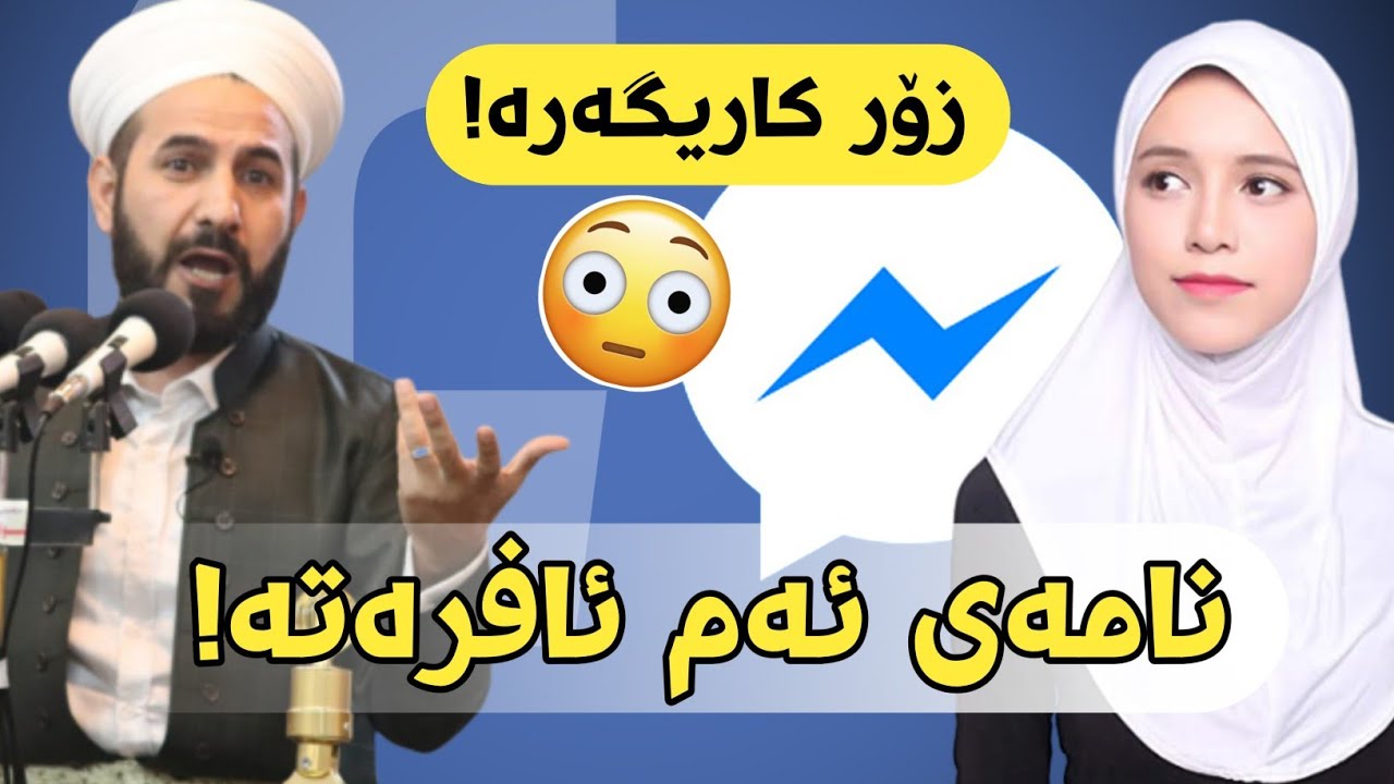 ئەم وتارە پێویستە هەمووان سەیری بکەن ! مامۆستا ڕێبوار مزگەوتی شوان