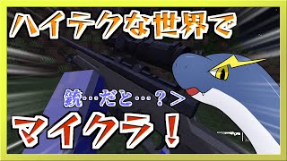 【MODマイクラ】ネッシーが行くハイテクラフト part3【ネッシーVtuber】