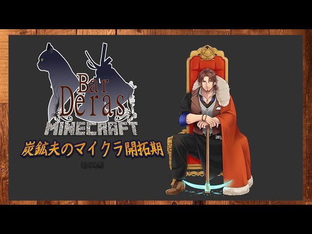 【Minecraft】再び脱線　天空トラップ建造計画　ベルモンドの深夜マイクラ【にじさんじ鯖】のサムネイル