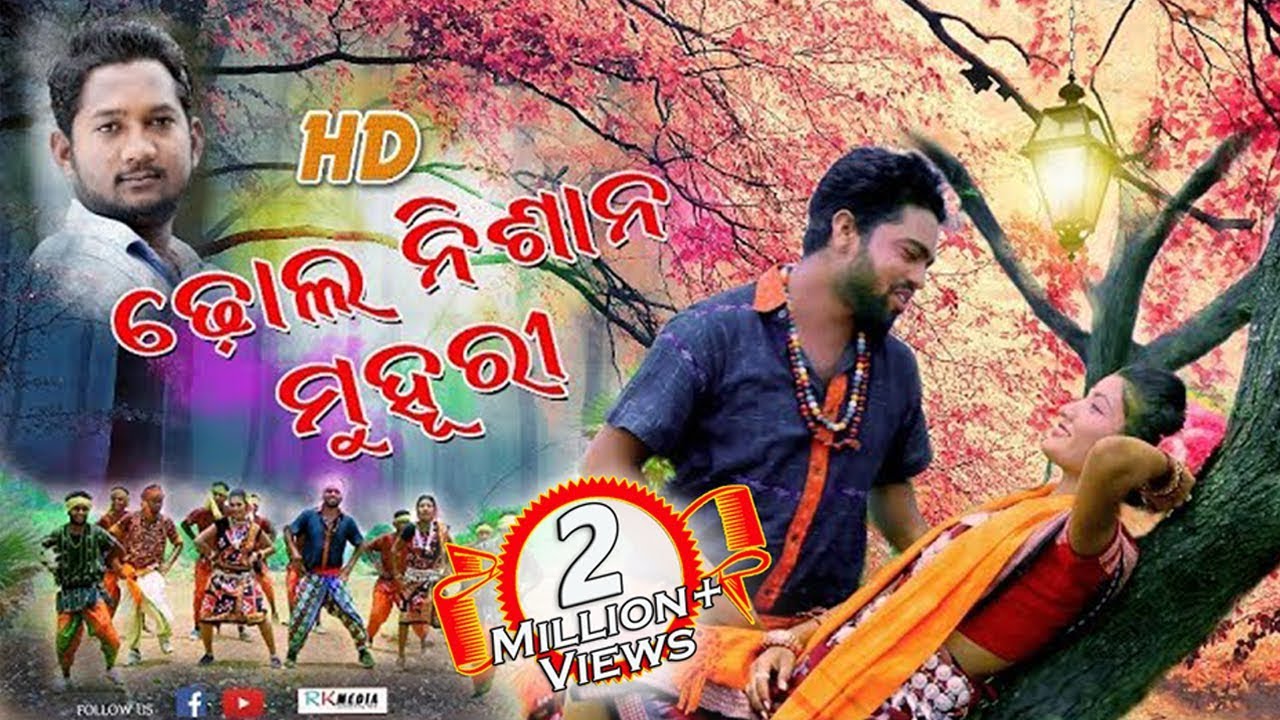 DHOL NISHAN MUHURI FULL VIDEO Prakash Jal New Sambalpuri Folk HD Video ll RKMedia