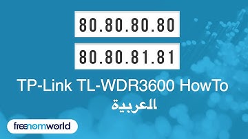 Freenom World TP-Link TL-WDR3600 HowTo (ﺎﻠﻋﺮﺒﻳﺓ)