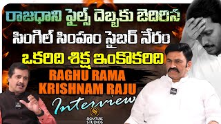 MP Raghu Rama Krishnam Raju Exclusive Interview | Journalist kishor |@Signature Studios