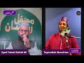 Mehfil e ramzan  11th ramzan 2020  noor e aqeedat