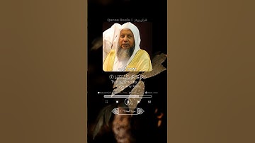 |سورة: الجمعة (٩-١٠) -🎙️الشيخ: محمد أيوب|