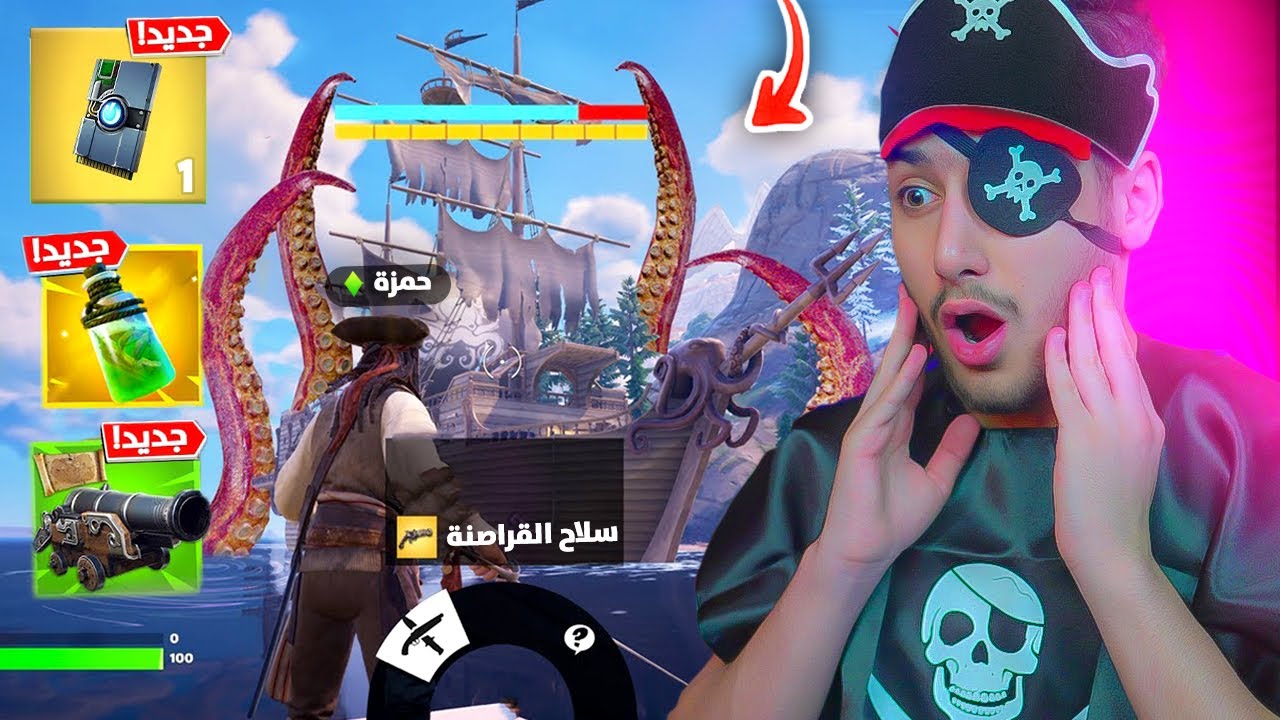 وش ممكن يصير اذا تحولت لقرصان داخل فورتنايت 🤯🔥 ( اصعب تحدي ) !! Fortnite