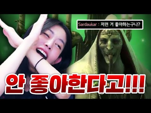 특이취향을 가진 서지수｜레이드:그림자의 전설 thumbnail