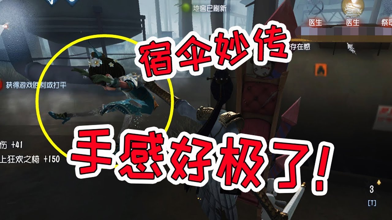 第五人格：宿伞开局秒抓祭司却平局，重开一把后手感爆棚秀起来了