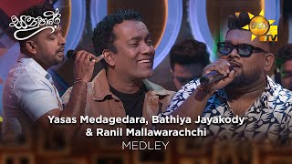 Yasas Medagedara, Bathiya Jayakody & Ranil Mallawarachchi Medley Sanuhare - සනහර Hiru Tv