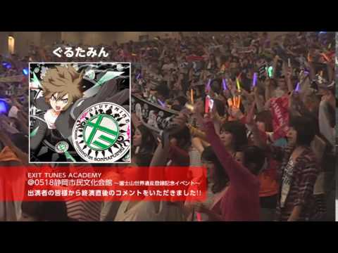 Eta終演直後の出演者コメント Exit Tunes Academy 0518静岡市民文化会館 Youtube Eta終演直後の出演者コメント Exit Tunes Academy 0518静岡市民文化会館 Youtube