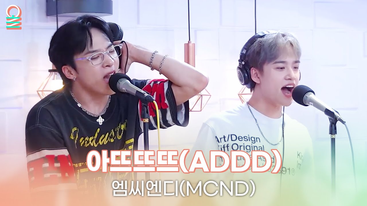 [ALLIVE] 엠씨엔디(MCND) - 아뜨뜨뜨(ADDD) | 올라이브 |  GOT7 영재의 친한친구 | MBC 240830 방송