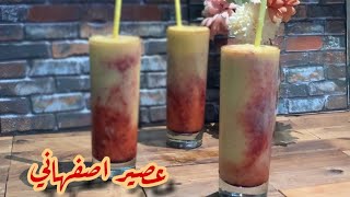 ألذ طريقة لعصير اصفهاني ( مانجو ) ?                                                  Isfahani juice