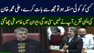 Ali Mohammad Khan's Historic Speech In National Assembly | TE2P