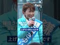 教育予算を世界で5本の指に｜宮城2区・鎌田さゆり候補
