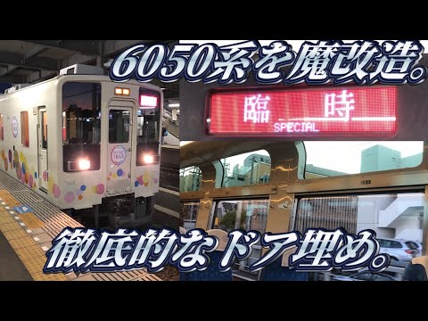 【完璧な魔改造】東武スカイツリートレインに乗ってきた。